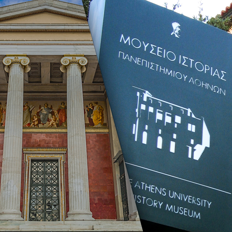 Δωρεάν πρόγραμμα από το E-Learning - ΕΚΠΑ σε συνεργασία με το Μουσείο Ιστορίας για τα 180 χρόνια λειτουργίας του Πανεπιστημίου Αθηνών