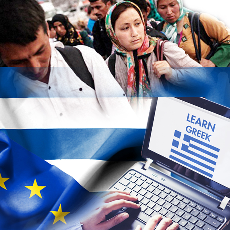 Δωρεάν Πρόγραμμα Εκμάθησης της Ελληνικής Γλώσσας για Πρόσφυγες και Μετανάστες