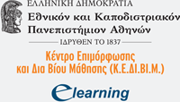 Elearning ΕΚΠΑ
