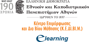 Elearning ΕΚΠΑ