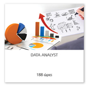 Data Analyst  E-Learning Πανεπιστήμιο Αθηνών