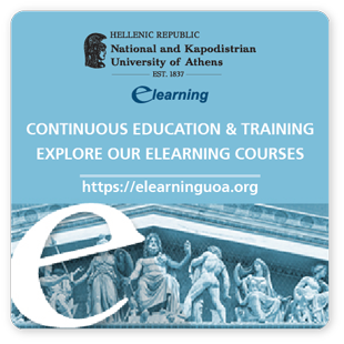 Elearning  Εξωτερικού