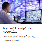 Δεξιότητες του Μέλλοντος